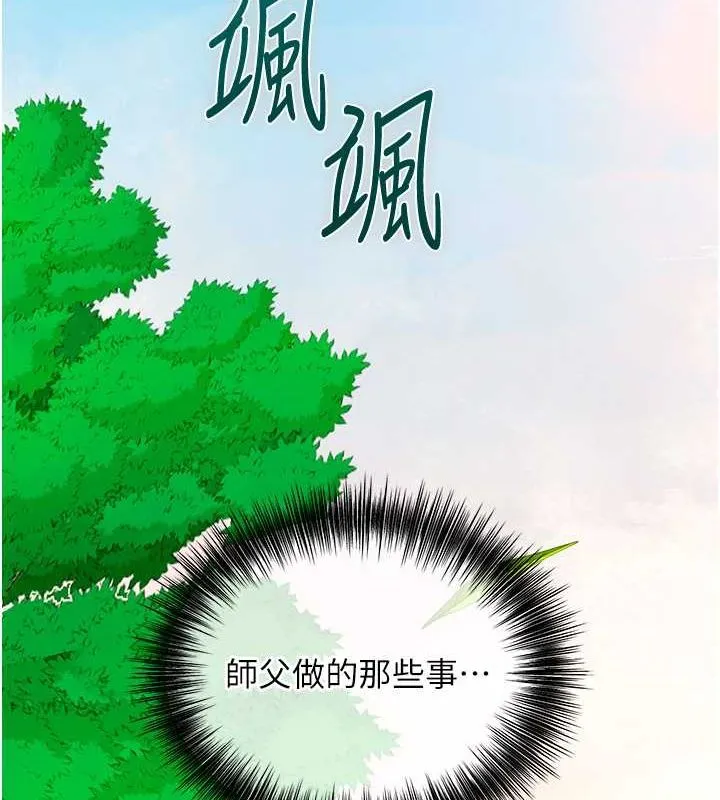 第29话-貌美如花的秋香 12