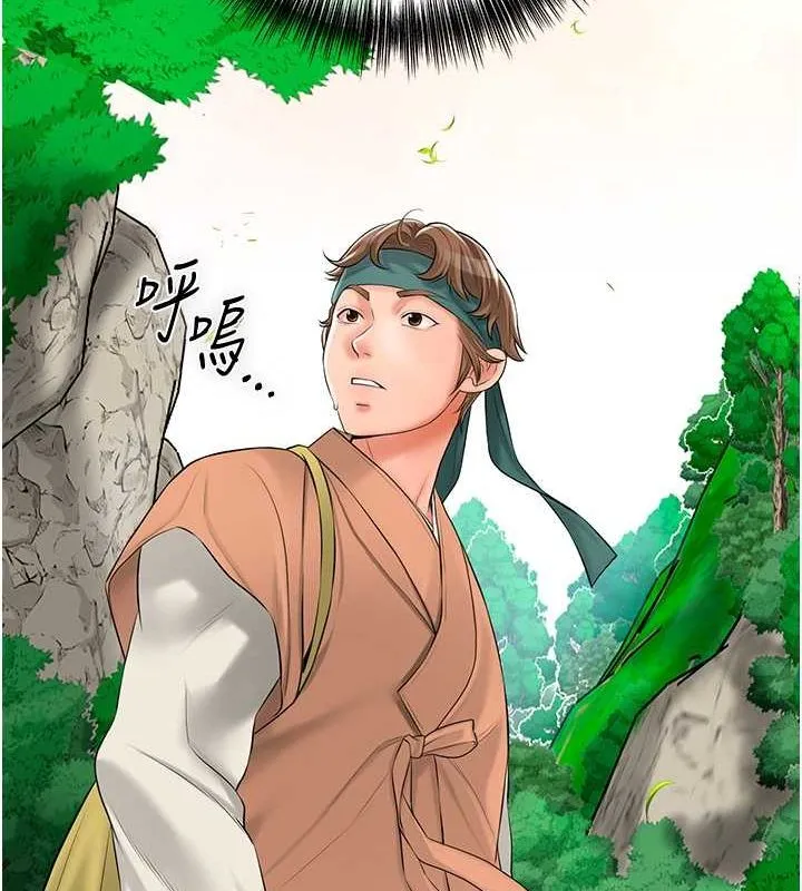 第29话-貌美如花的秋香 13