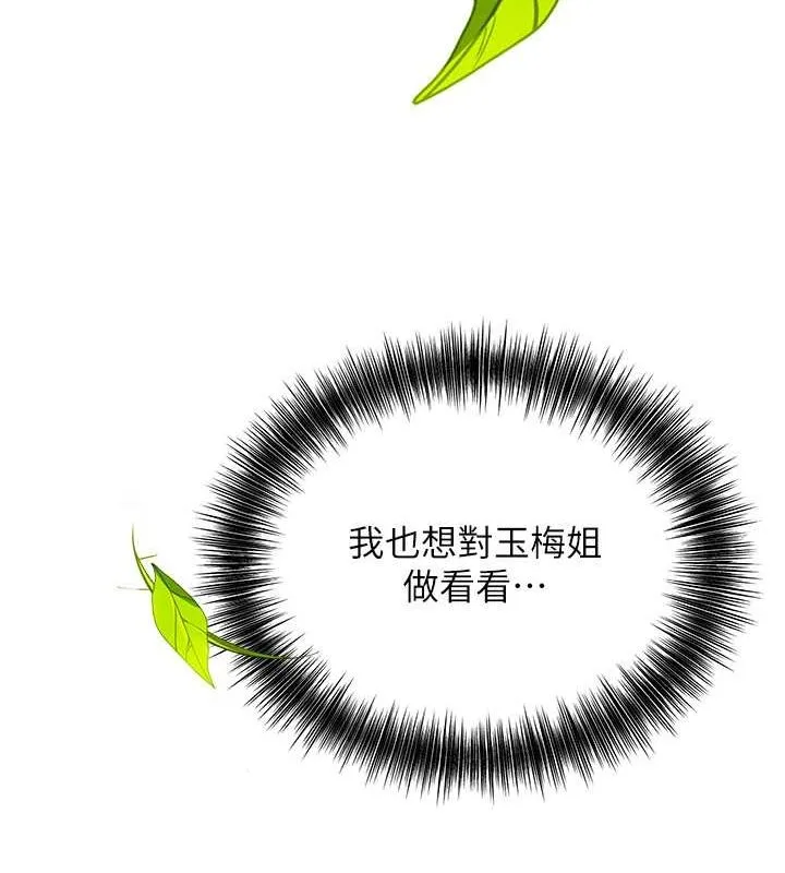 第29话-貌美如花的秋香 15