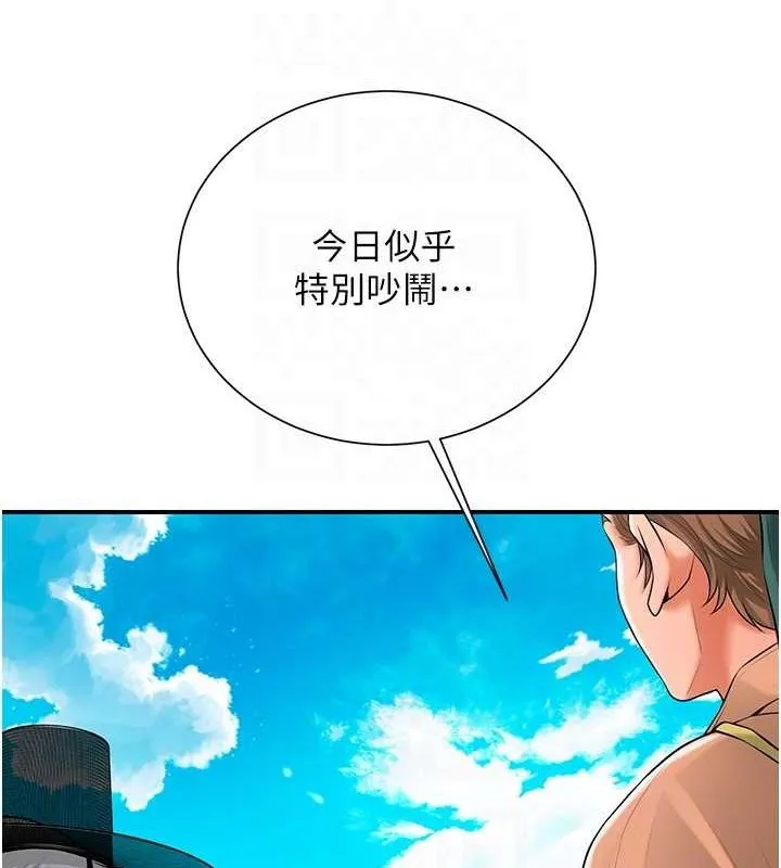 第29话-貌美如花的秋香 20