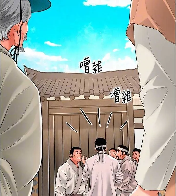 第29话-貌美如花的秋香 21