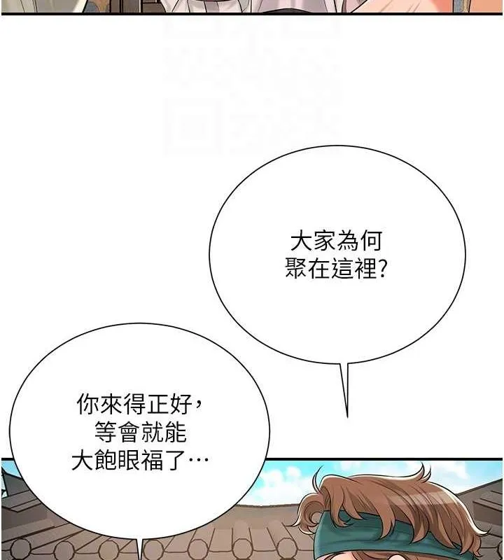 第29话-貌美如花的秋香 22