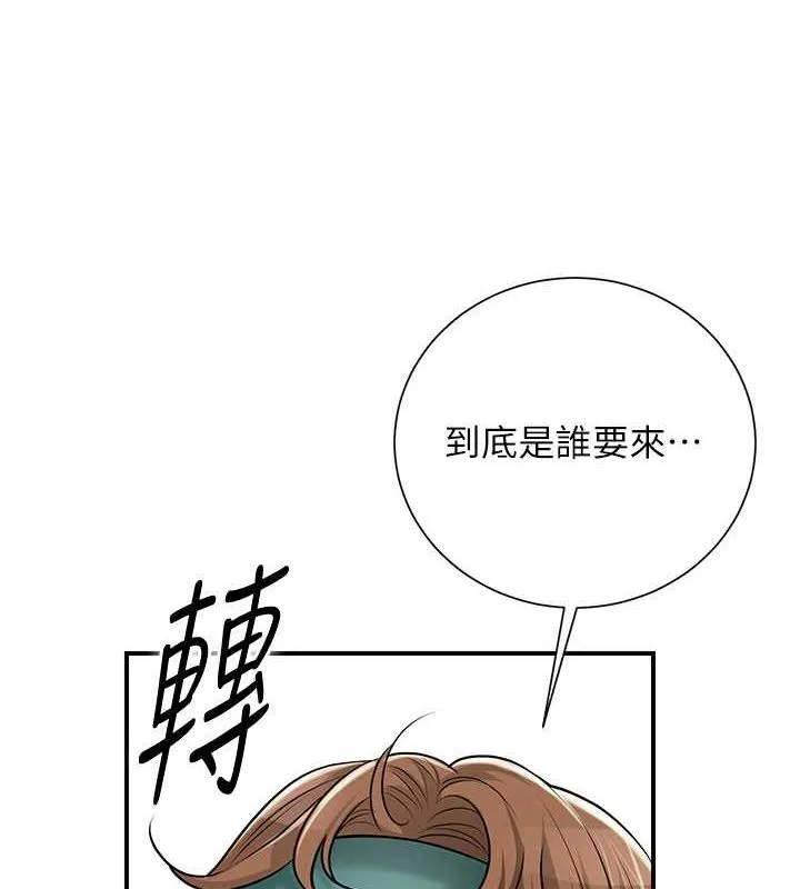 第29话-貌美如花的秋香 27