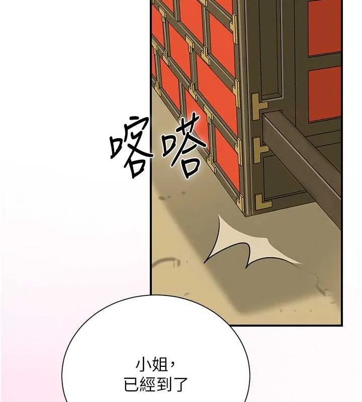 第29话-貌美如花的秋香 31