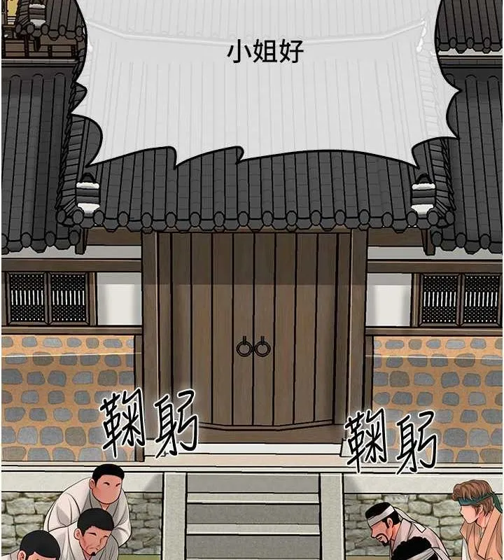 第29话-貌美如花的秋香 45
