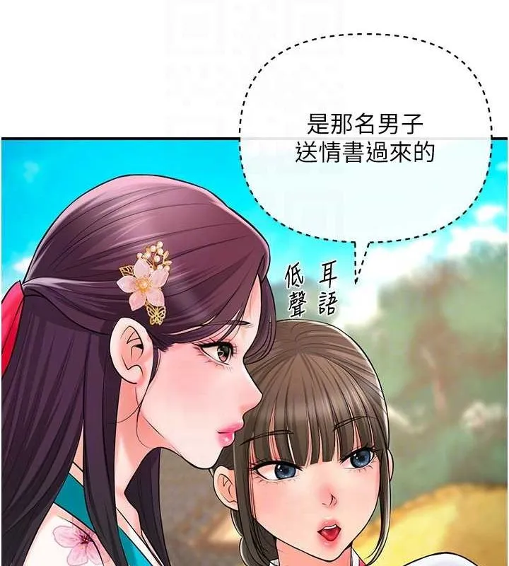 第29话-貌美如花的秋香 50