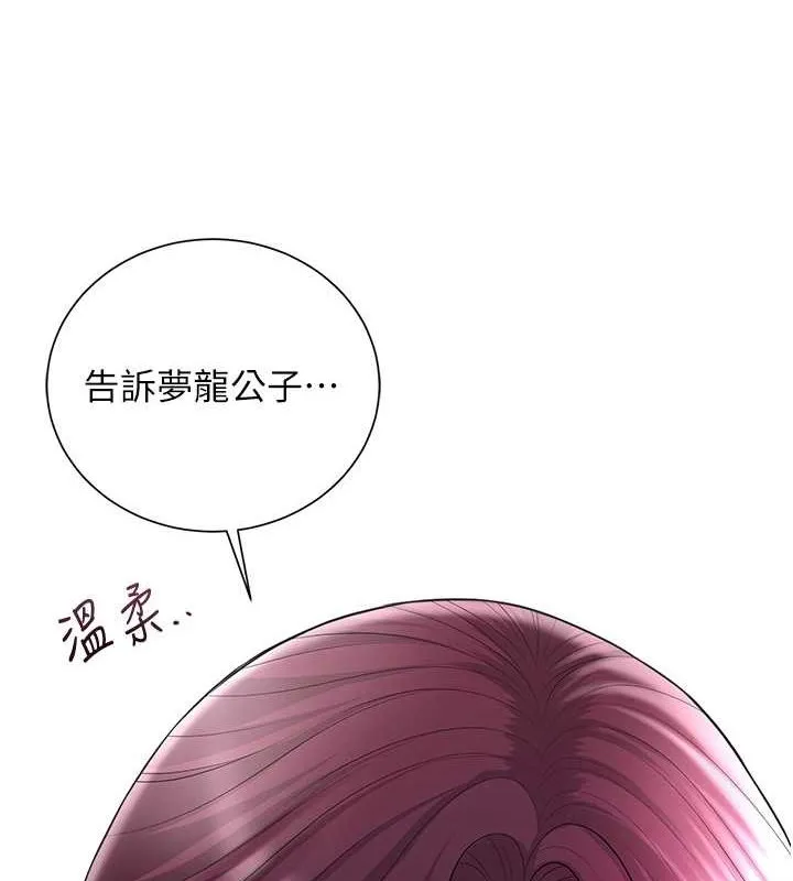 第29话-貌美如花的秋香 55