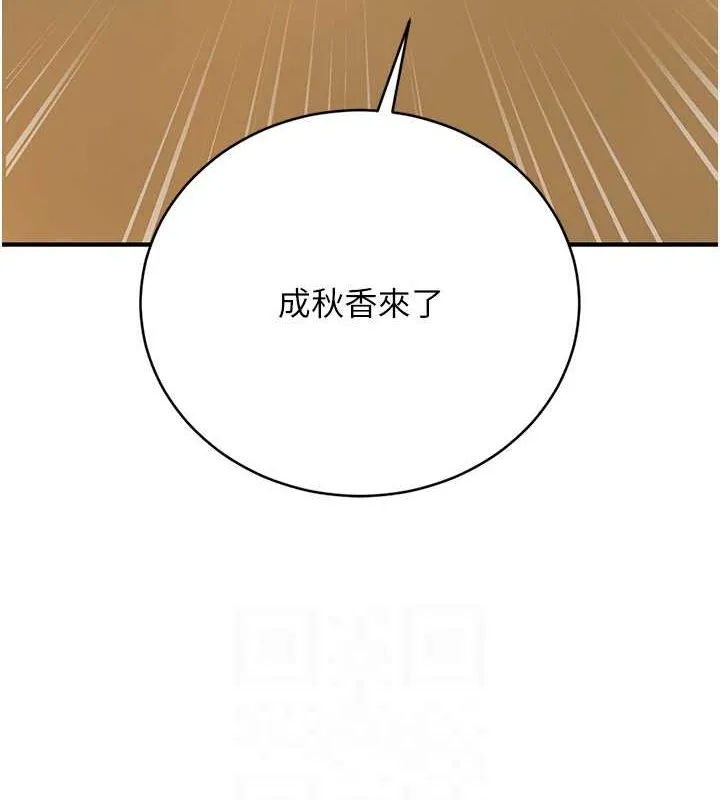 第29话-貌美如花的秋香 59