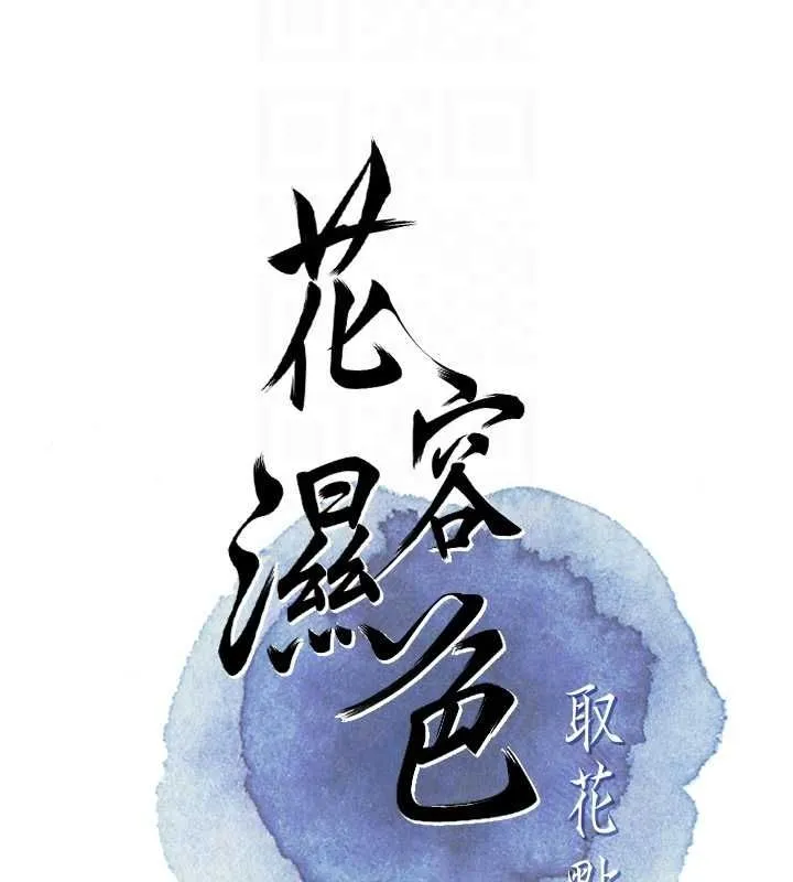 第29话-貌美如花的秋香 60