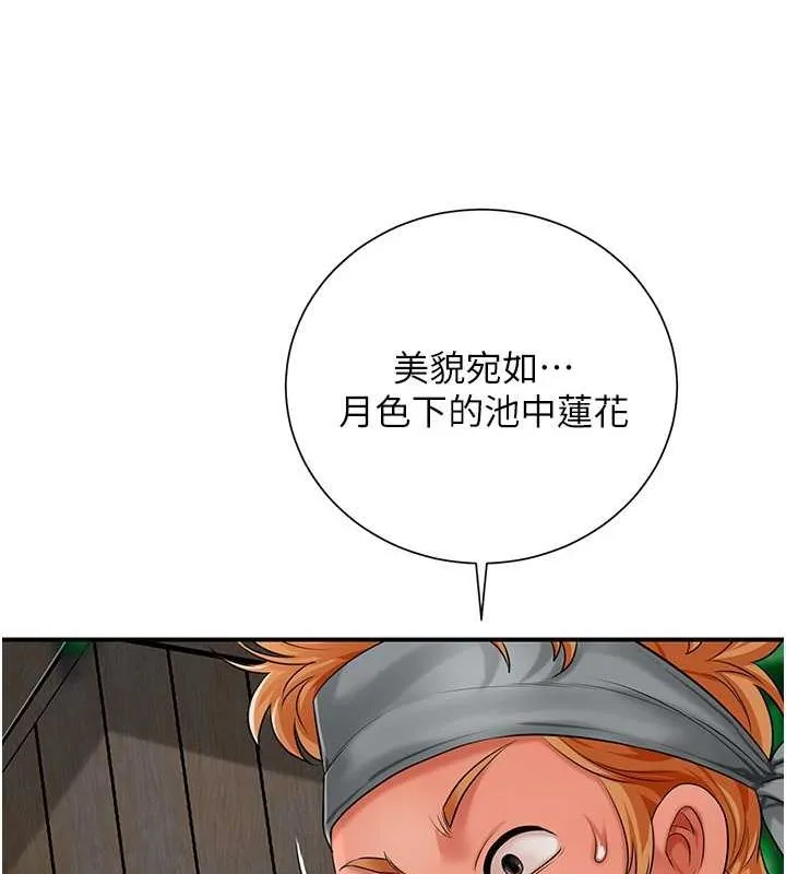 第29话-貌美如花的秋香 72