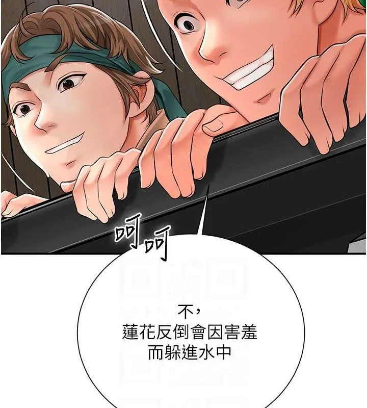 第29话-貌美如花的秋香 73