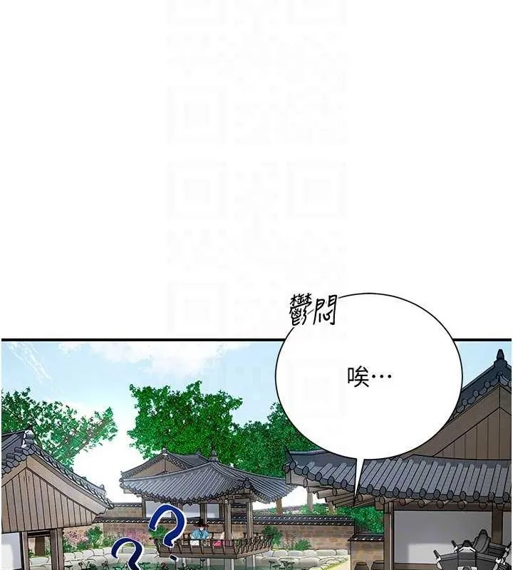 第29话-貌美如花的秋香 81