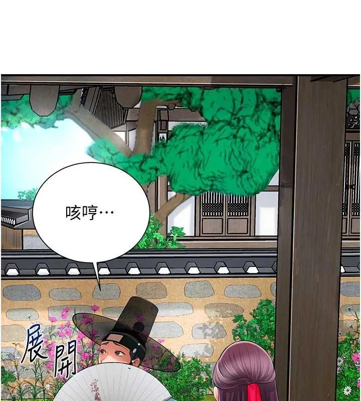 第29话-貌美如花的秋香 84