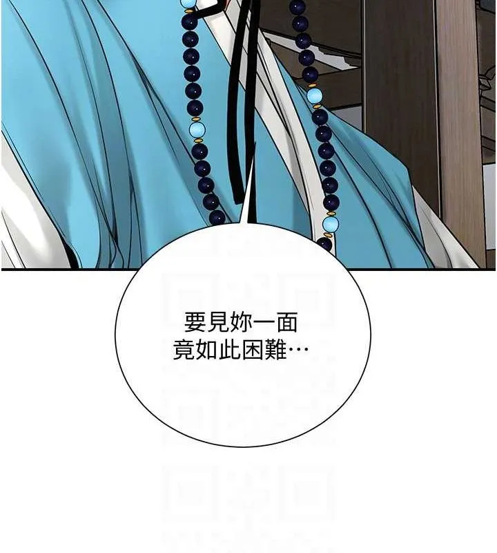 第29话-貌美如花的秋香 89