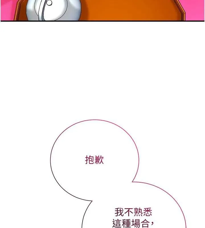 第29话-貌美如花的秋香 92