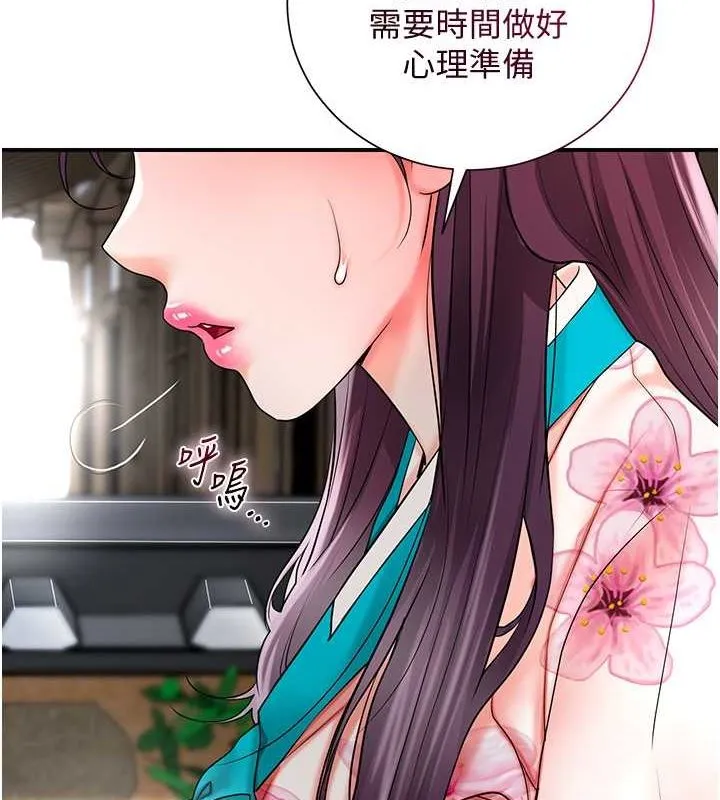 第29话-貌美如花的秋香 93