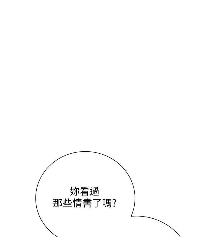 第29话-貌美如花的秋香 95