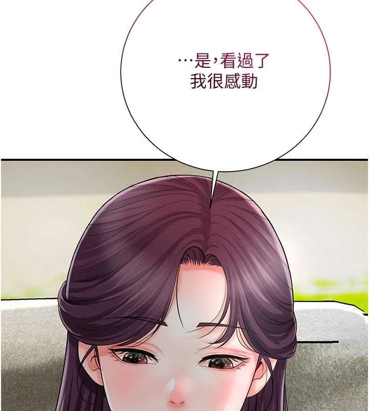 第29话-貌美如花的秋香 100