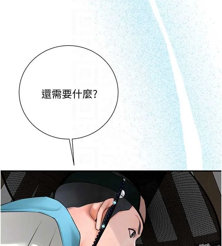 第29话-貌美如花的秋香 105