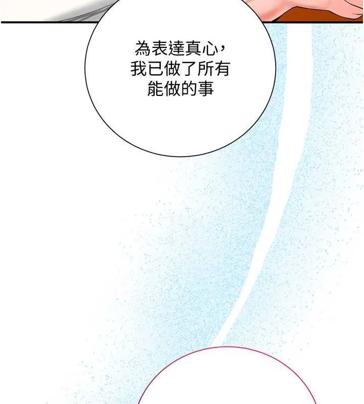 第29话-貌美如花的秋香 107