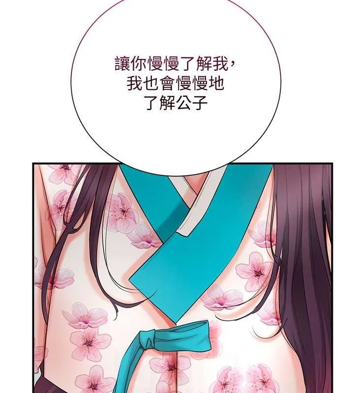 第29话-貌美如花的秋香 110