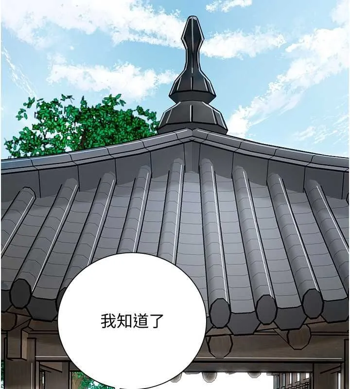 第29话-貌美如花的秋香 115