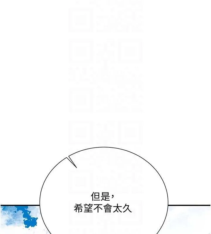 第29话-貌美如花的秋香 118