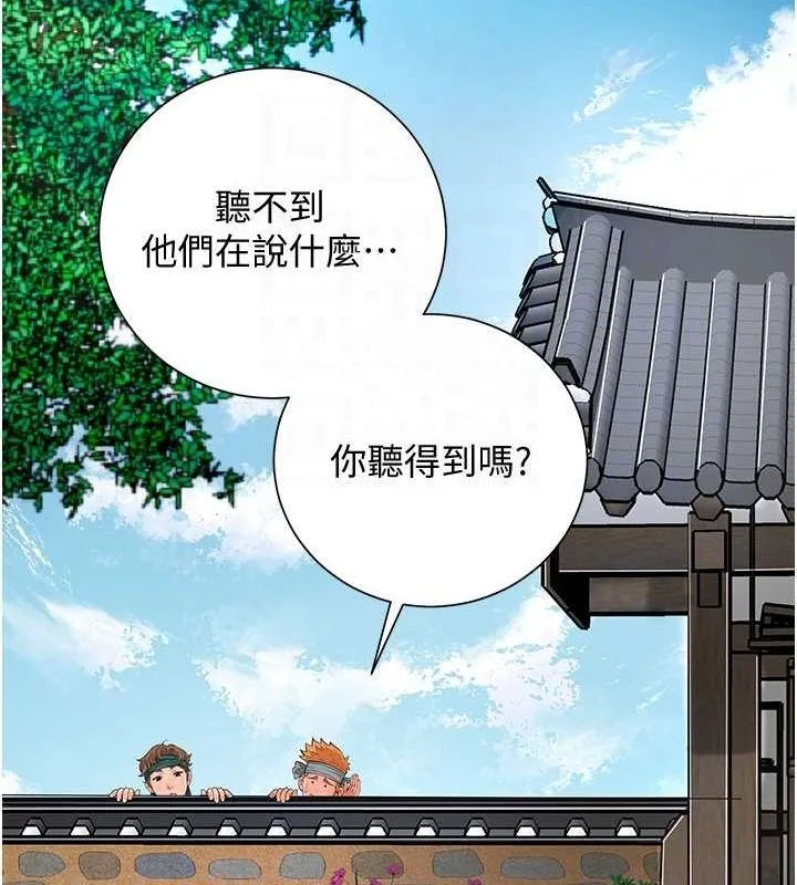第29话-貌美如花的秋香 120