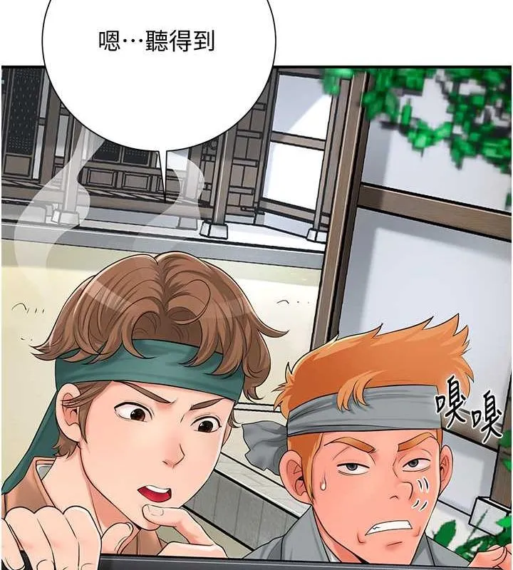 第29话-貌美如花的秋香 123
