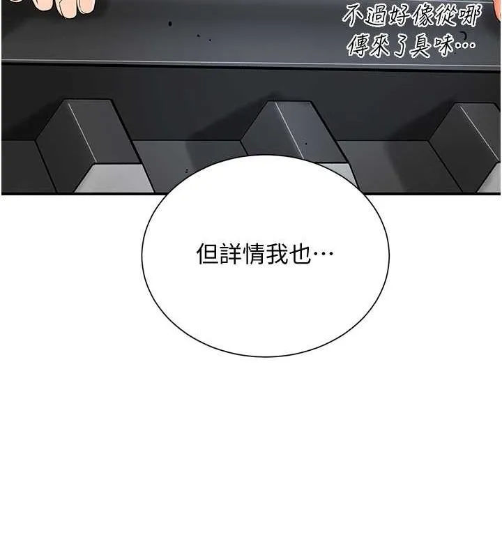 第29话-貌美如花的秋香 124