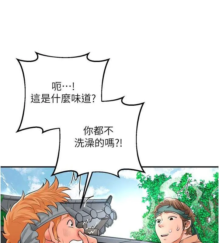 第29话-貌美如花的秋香 125