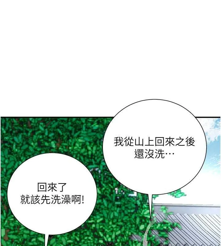 第29话-貌美如花的秋香 127