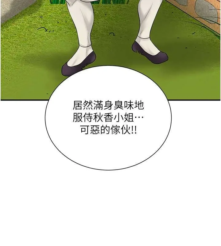第29话-貌美如花的秋香 129