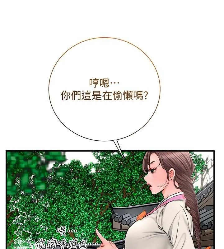 第29话-貌美如花的秋香 130