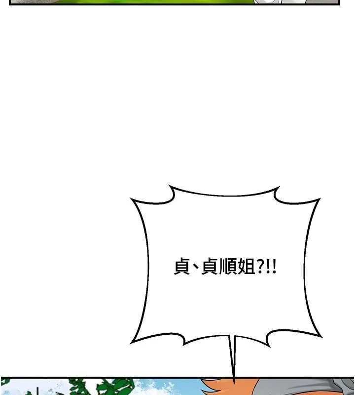 第29话-貌美如花的秋香 132