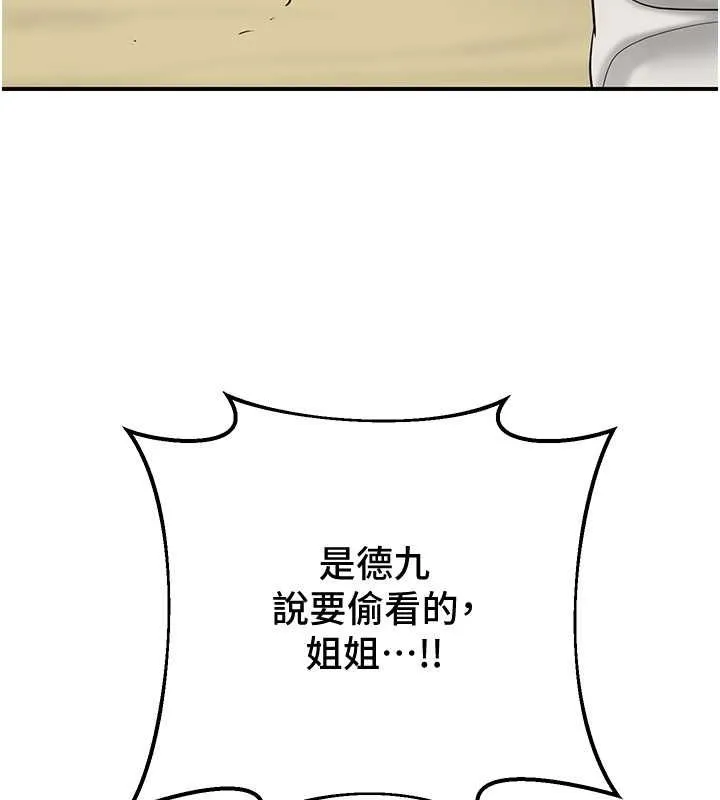 第29话-貌美如花的秋香 135