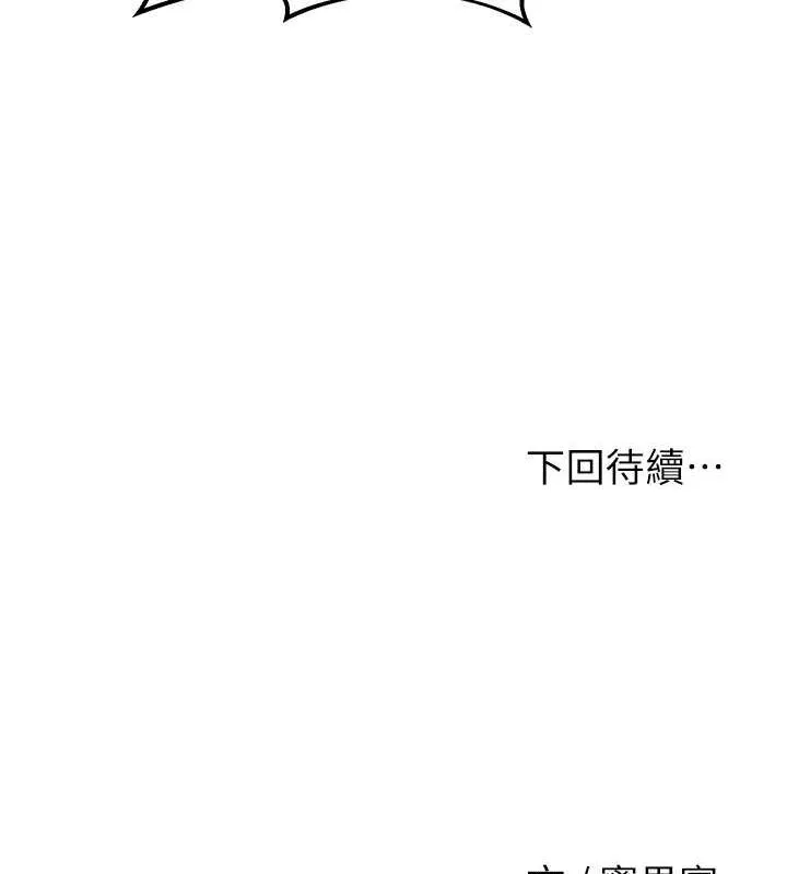 第29话-貌美如花的秋香 136