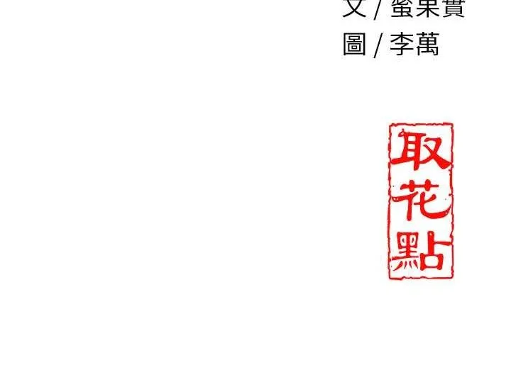 第29话-貌美如花的秋香 137