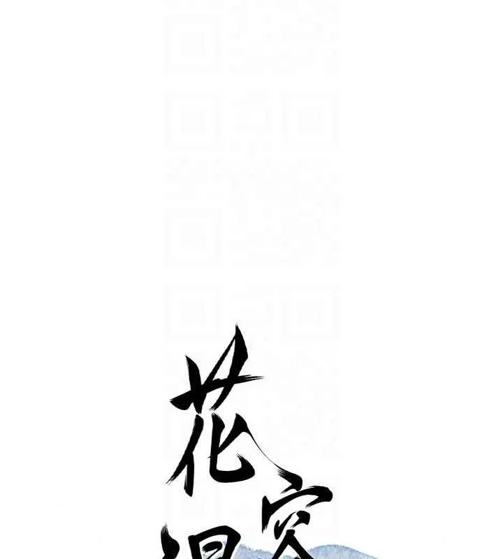 第3话-要我偷看女人洗澡?! 17