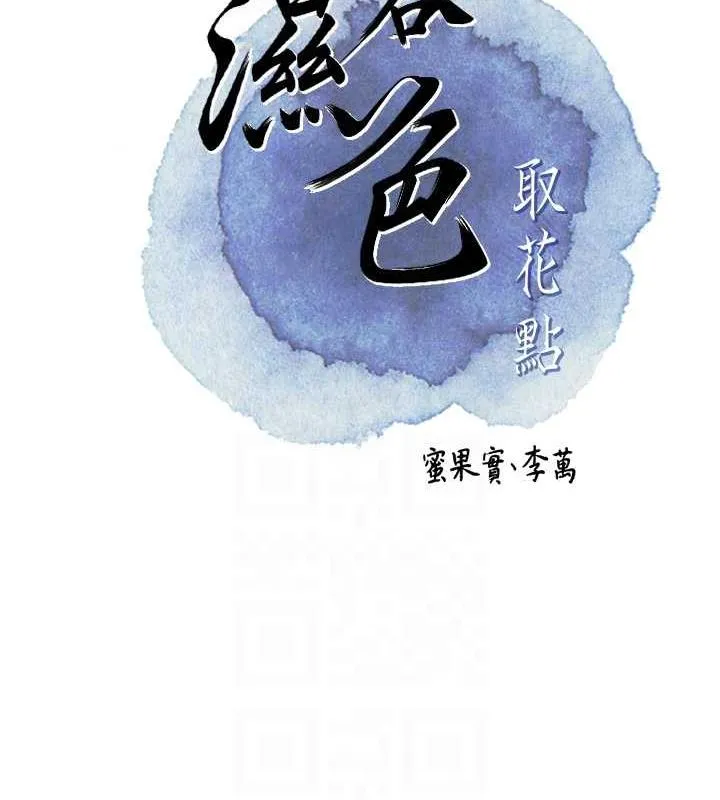 第3话-要我偷看女人洗澡?! 18