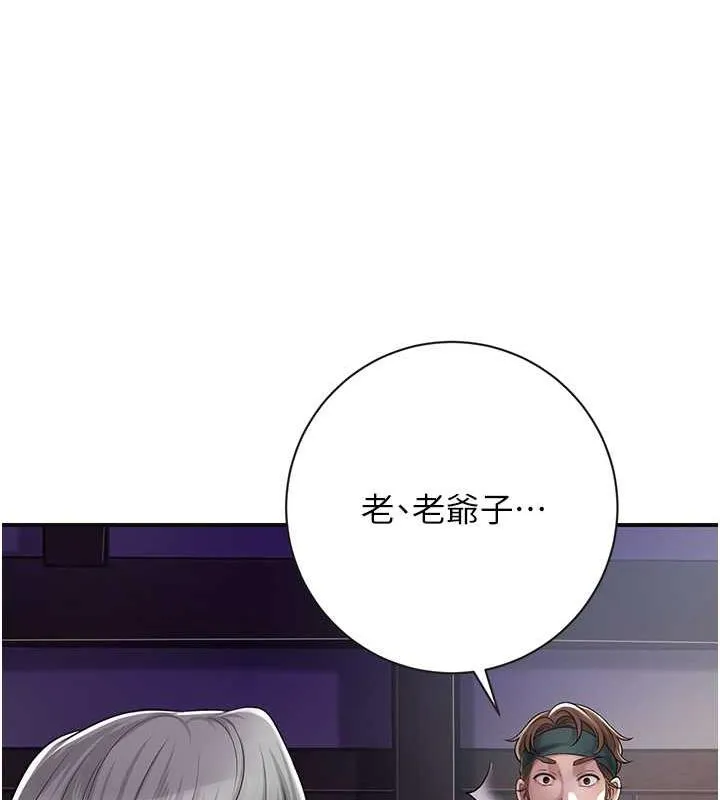 第3话-要我偷看女人洗澡?! 21