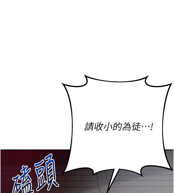 第3话-要我偷看女人洗澡?! 23