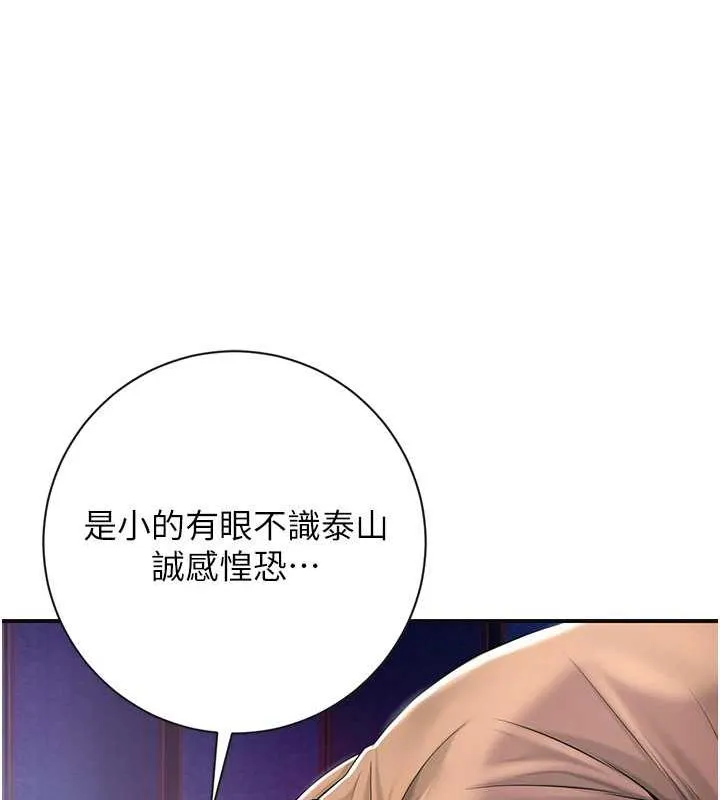第3话-要我偷看女人洗澡?! 25