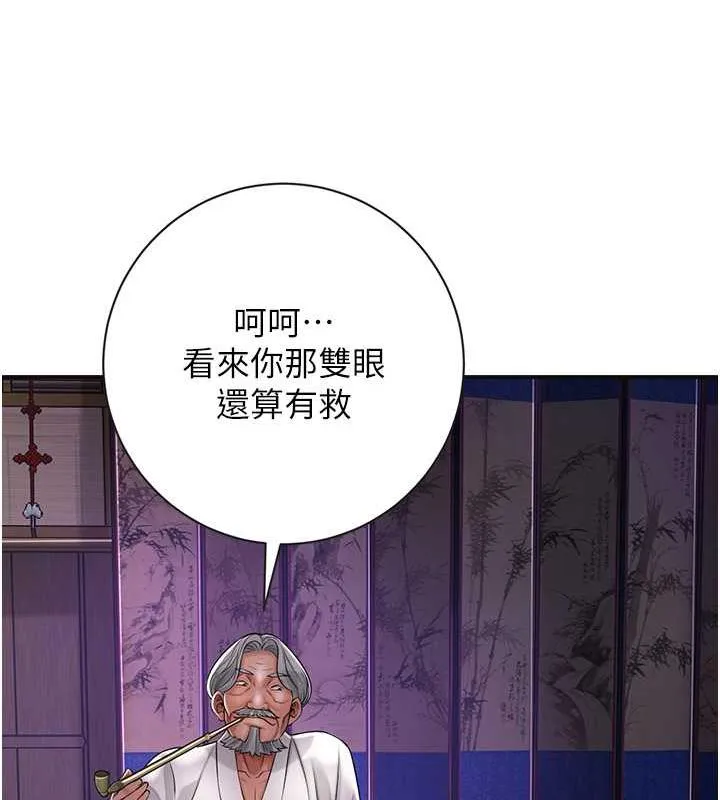 第3话-要我偷看女人洗澡?! 27