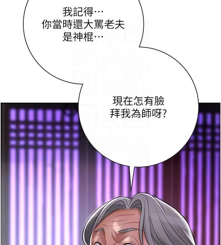 第3话-要我偷看女人洗澡?! 29