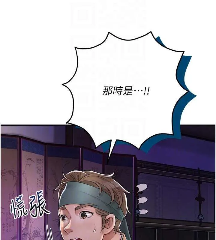 第3话-要我偷看女人洗澡?! 31