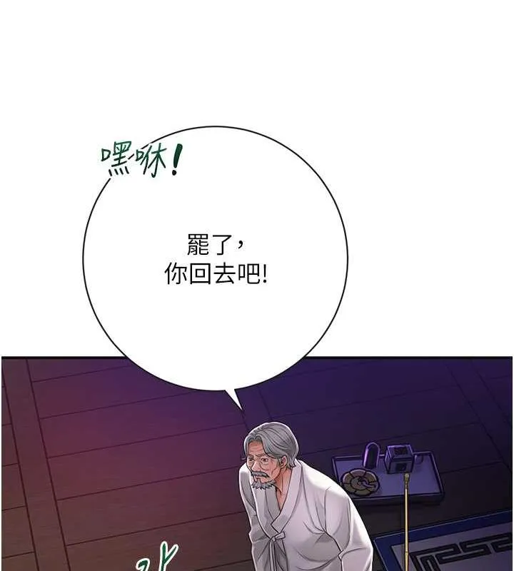 第3话-要我偷看女人洗澡?! 33