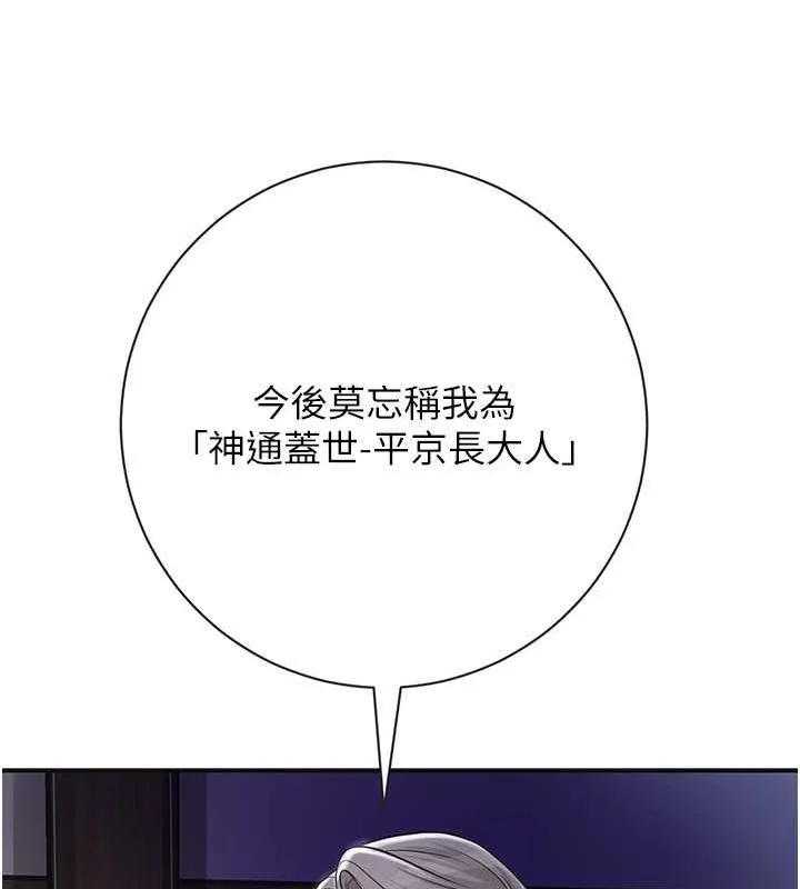 第3话-要我偷看女人洗澡?! 35