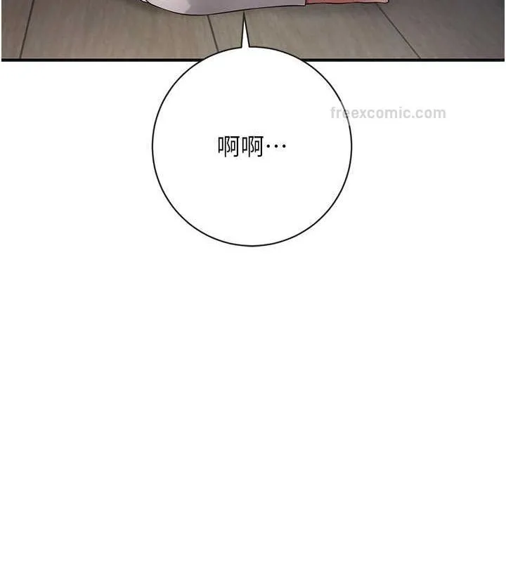 第3话-要我偷看女人洗澡?! 40