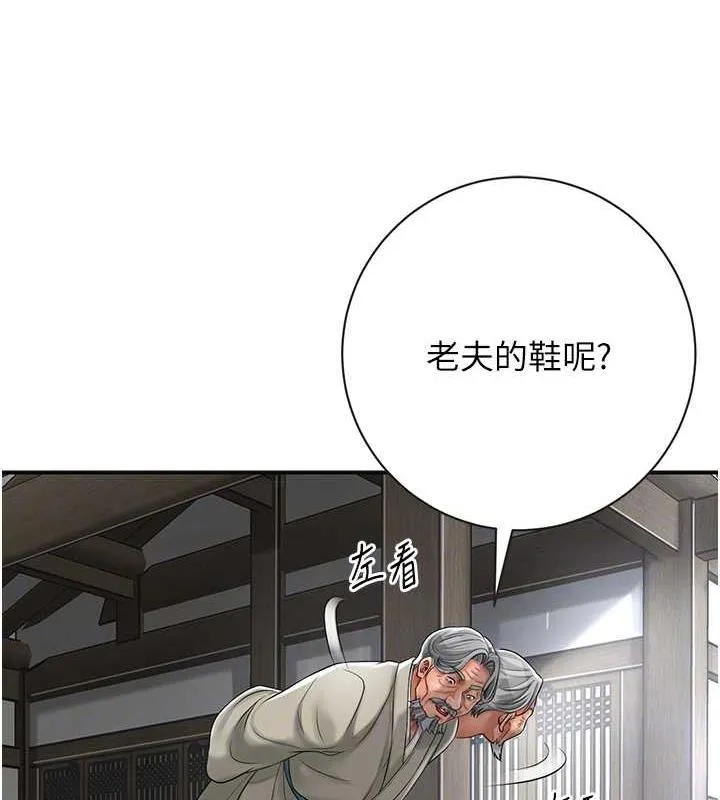 第3话-要我偷看女人洗澡?! 44